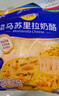 妙可蓝多马苏里拉芝士碎450g 奶酪碎  焗饭披萨拉丝烘焙原料 实拍图