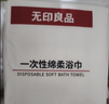 无印良品一次性床品四件套床单被罩枕套旅行加厚隔脏便携双人款出差裸睡款 实拍图