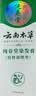 纯春堂云南本草染发剂植物盖白头发天然纯梳无刺激不沾头皮男女士染发膏 实拍图