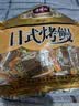 老州山浙江舟山普陀特产日式特色风味烤鳗鱼干礼袋220g即食零食小吃送礼 实拍图