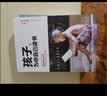 正版全3册 孩子_为你自己读书+等你在清华北大 学生高效学习小学初中高中叛逆学子的励志教育书籍 实拍图