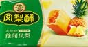 徐福记凤梨酥184g/袋糕点8枚 休闲零食 早餐糕点点心 办公室健康零食 实拍图