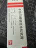 【原研进口】[得肤宝] 卡泊三醇倍他米松软膏50μg:0.5mg*15g/盒+[达力士] 卡泊三醇搽剂 0.005%*30ml/盒 实拍图
