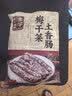 金字梅干菜土香肠325g猪肉干菜肉肠腊肠农家传统浙江特产腊味 实拍图