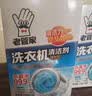 老管家洗衣机清洁剂375g波轮滚筒式洗衣机清洗剂强力除垢杀菌祛异味 实拍图