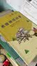 快乐读书吧四年级上册指定阅读：中国古代神话+希腊神话故事+山海经+世界神话传说（套装共4册） 实拍图