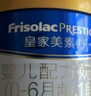 美素佳儿（Friso）皇家婴儿配方奶粉1段（0-6个月婴儿适用）400克 乳铁蛋白 新国标 实拍图