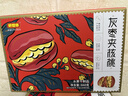 好想你 灰枣夹核桃660g/盒 礼盒坚果果干红枣新疆大礼包红小派 实拍图