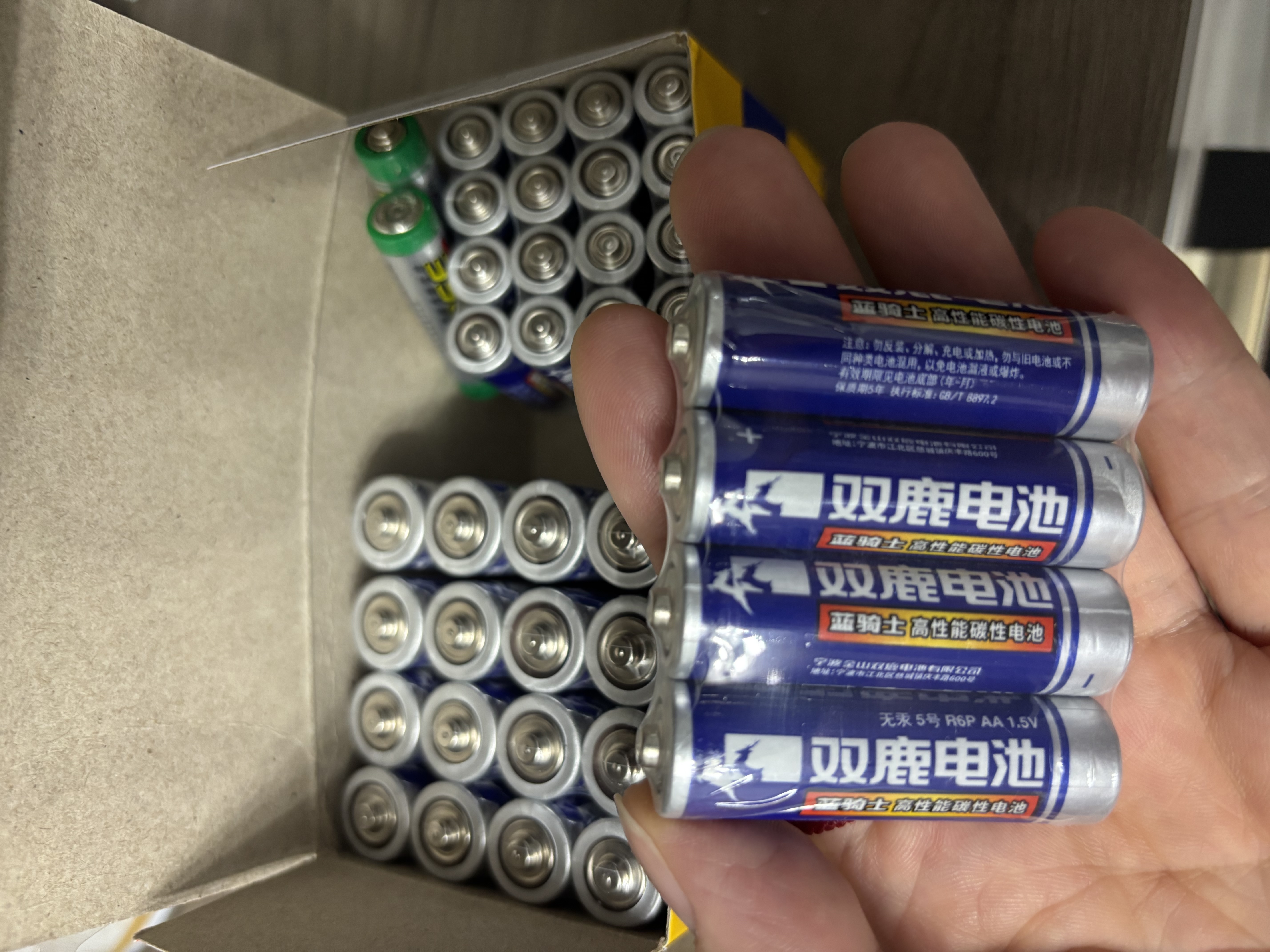 双鹿 碳性5号20粒+7号20粒 AA电池20粒电池20粒装适用于儿童玩具钟表鼠标键盘电池（混合共40粒） 实拍图