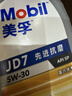 美孚（Mobil）全合成汽机油 5W-30 SP级1L纵驰JD7汽车保养京东养车京东自营 实拍图