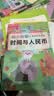 4-5岁 七田真全脑开发练习册：数学与逻辑思维+专注力与记忆力 （6册中套）  实拍图