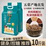 什湖五常低脂低糖七色糙米当季新米五谷杂粮米孕妇主食健身组合杂粮米 新升级免泡七色糙米10斤 2.5kg*2袋 实拍图