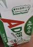 娃哈哈 AD钙奶 含乳饮料 220g*24瓶 礼盒装 儿童回忆乳酸菌 实拍图