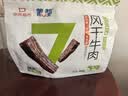 蒙都0防腐*风干牛肉干 488g配料简单 原味 高蛋白低脂清真保真牛肉干 实拍图