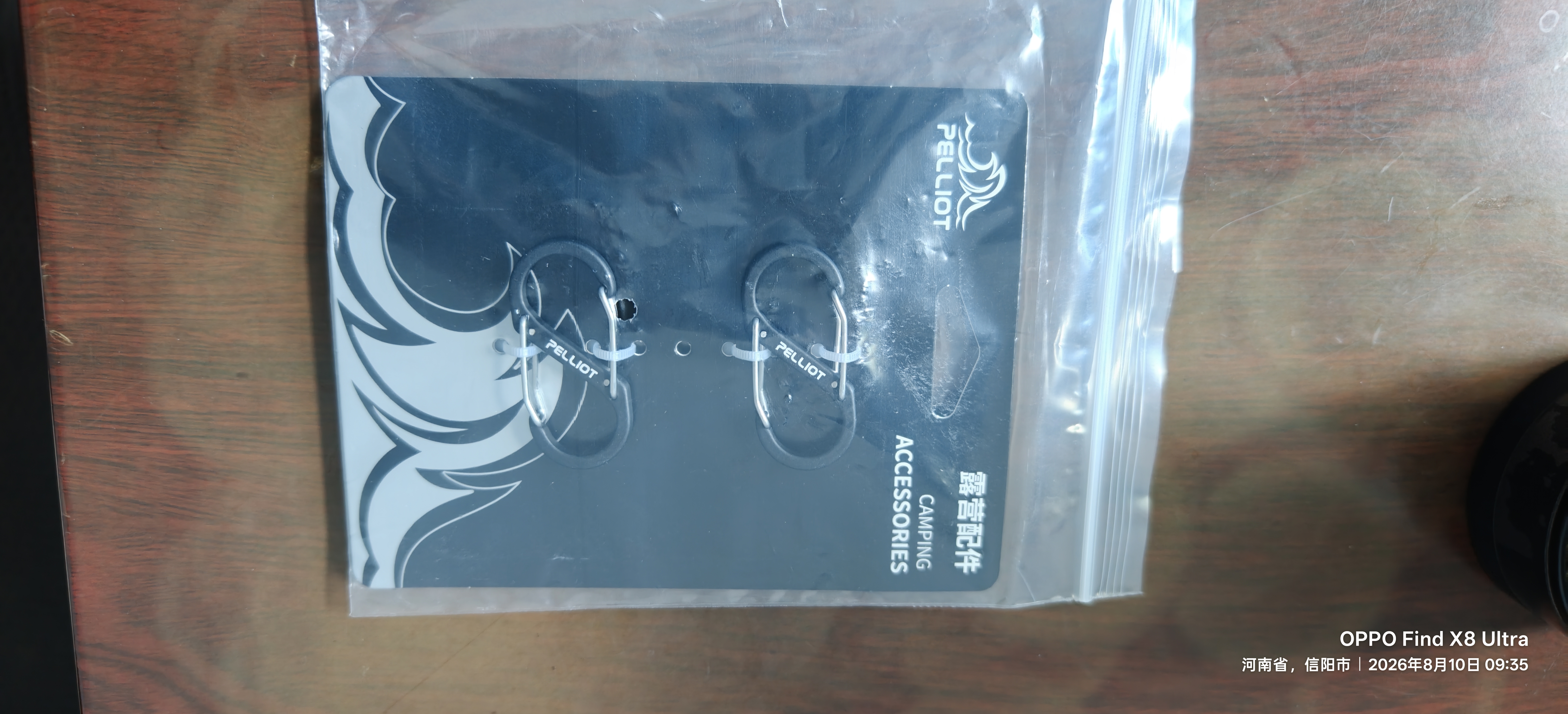 伯希和（Pelliot）登山扣八字扣S型挂扣户外背包挂钩钥匙安全扣16206803黑中号2个装 实拍图