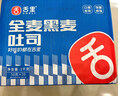 舌里黑麦全麦面包1kg0脂吐司粗粮早餐健身代餐休闲零食【京东真全麦】 实拍图