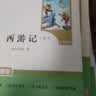 七年级上册西游记朝花夕拾七年级必读正版骆驼祥子钢铁是怎样炼成的下册初中版初一鲁迅名著正版原著完整版无删减适用于人教版教材配套阅读人民教育出版社教材配套阅读课外书目初中生读物课外阅读书籍西游记 朝花夕拾 实拍图