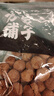 方家铺子桂味荔枝干500g肉厚核小甘甜软糯干货特产小核率级90% 实拍图