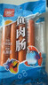 双汇鱼肉肠火腿肠 50g*5支*4袋 香肠 海鲜肠 休闲零食 方便面伴侣 实拍图