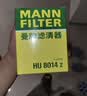 曼牌滤清器（MANNFILTER）机油滤清器机油滤芯HU9013Z(大孔)沃尔沃S60/S60L/S90/XC40/XC60 实拍图