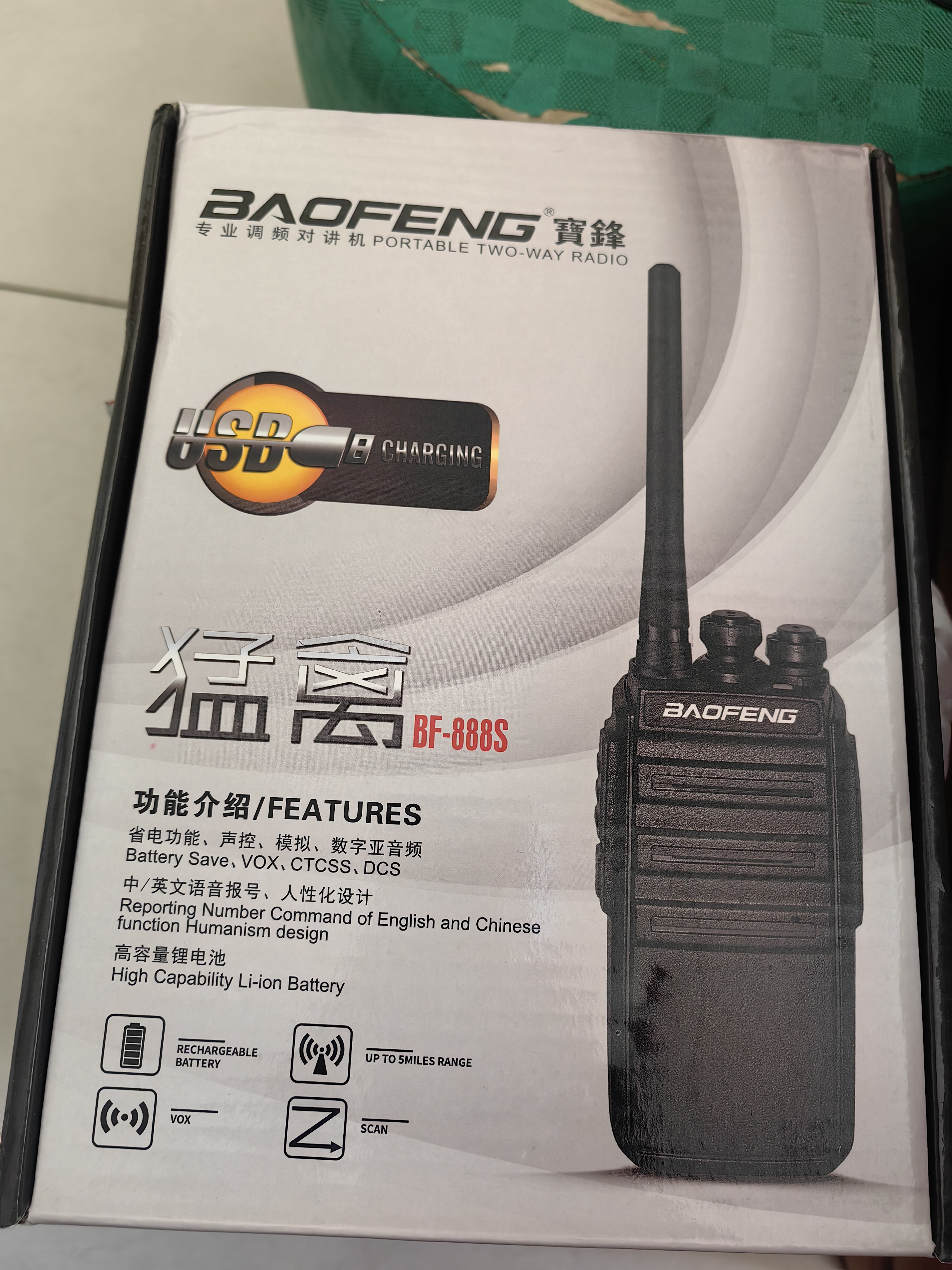宝锋（BAOFENG）【双台装】BF-888S 对讲机猛禽版 远距离大功率酒店物业工地宝峰PLUS升级版手台 实拍图