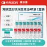 镜沐康OK镜RGP深度洁净液塑形镜硬性角膜接触镜冲洗液除蛋白AB液2盒装 实拍图