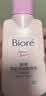 碧柔（Biore）花王深层净柔眼唇温和卸妆泡沫150ml清洁毛孔护肤品生日礼物 实拍图