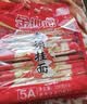金沙河挂面 龙须挂面 细面条 汤面劲道拌面 爽滑200g*10包 实拍图