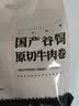 恒都 【国产谷饲300天】 原切牛肉卷 400g*3 不注水不滚揉 涮煮食材 实拍图