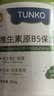 BEAUTY NOTES维生素B5儿童宝宝保湿面霜大白罐婴儿青少年补水润肤身体乳液2瓶 实拍图
