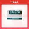 修正阿莫西林胶囊0.25g*10粒*5板/盒 实拍图