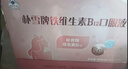 哈药朴雪牌铁维生素B12口服液180支女士铁剂孕妇补铁好气色礼盒 实拍图