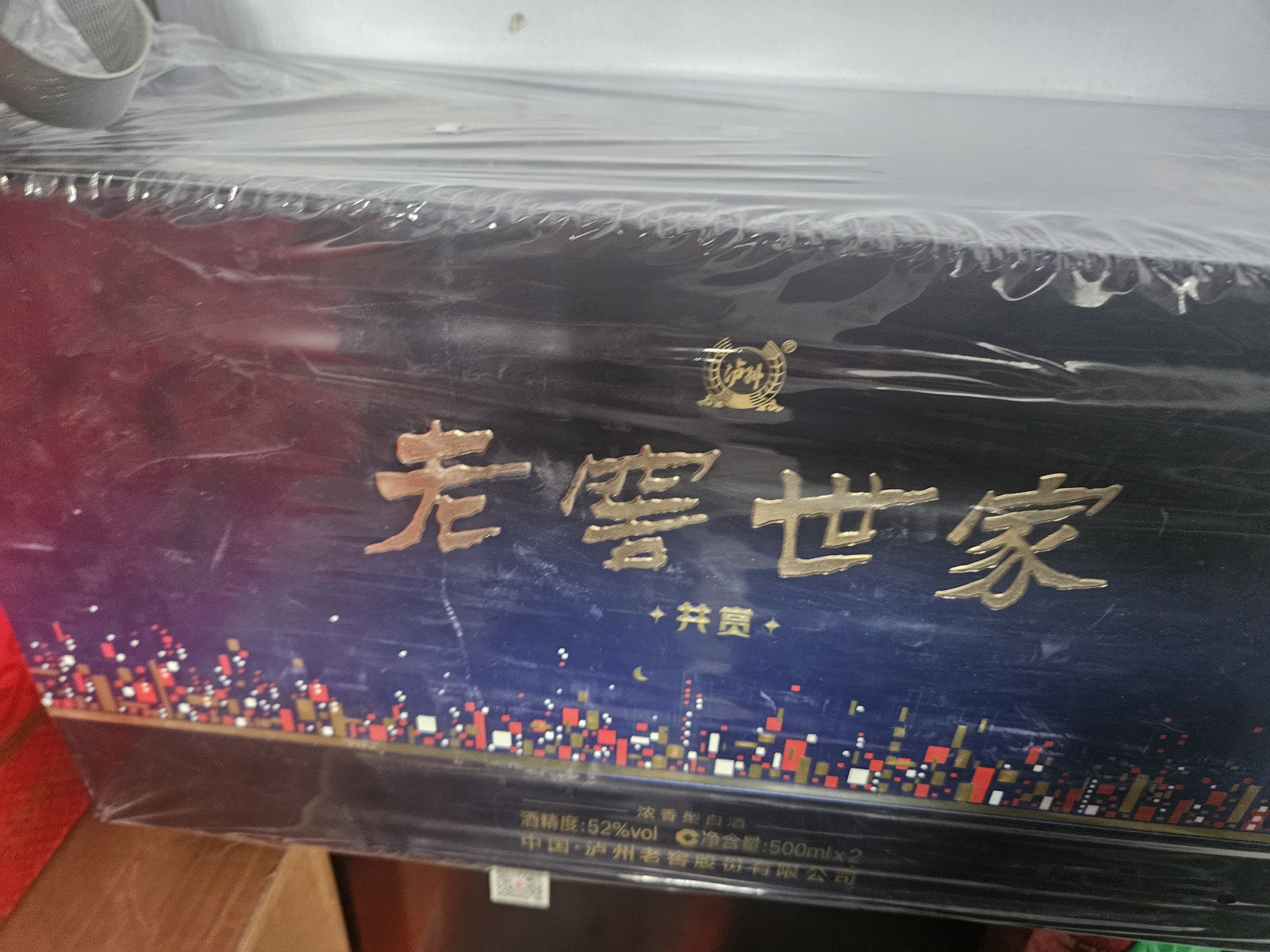 泸州老窖六年窖头曲 浓香型白酒 婚庆家宴聚餐宴请 52度 500mL 6瓶 整箱+世家共赏礼盒 实拍图