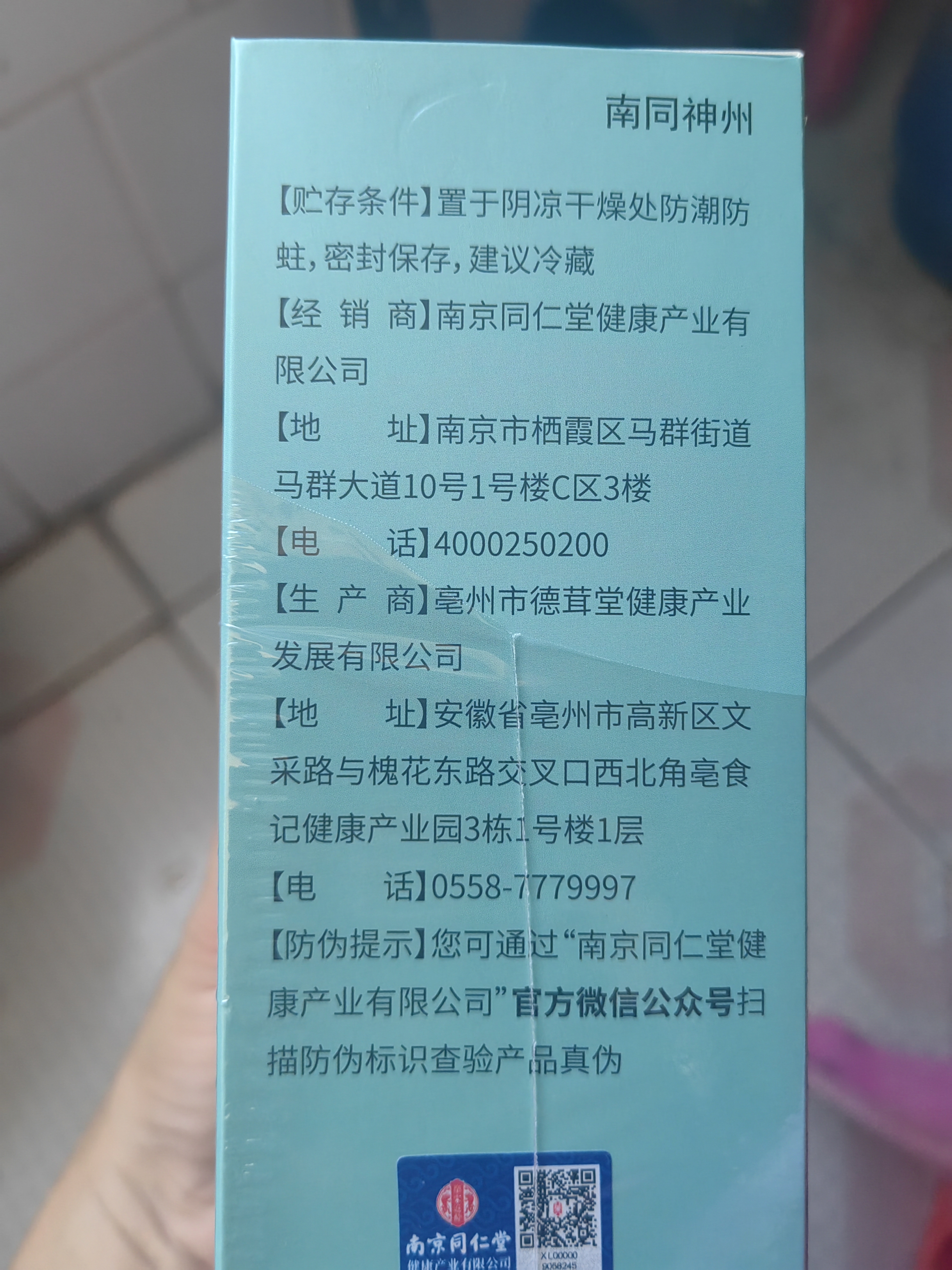 南同四海胖大海金银花罗汉果甘草菊花茶咽炎吸烟喉护嗓子雪梨枇杷清润肺茶 实拍图
