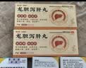 [护肝抗病毒]韦立得 富马酸丙酚替诺福韦片 25mg*30片/盒+恒玉佳 龙胆泻肝丸 6g*6丸/盒 实拍图