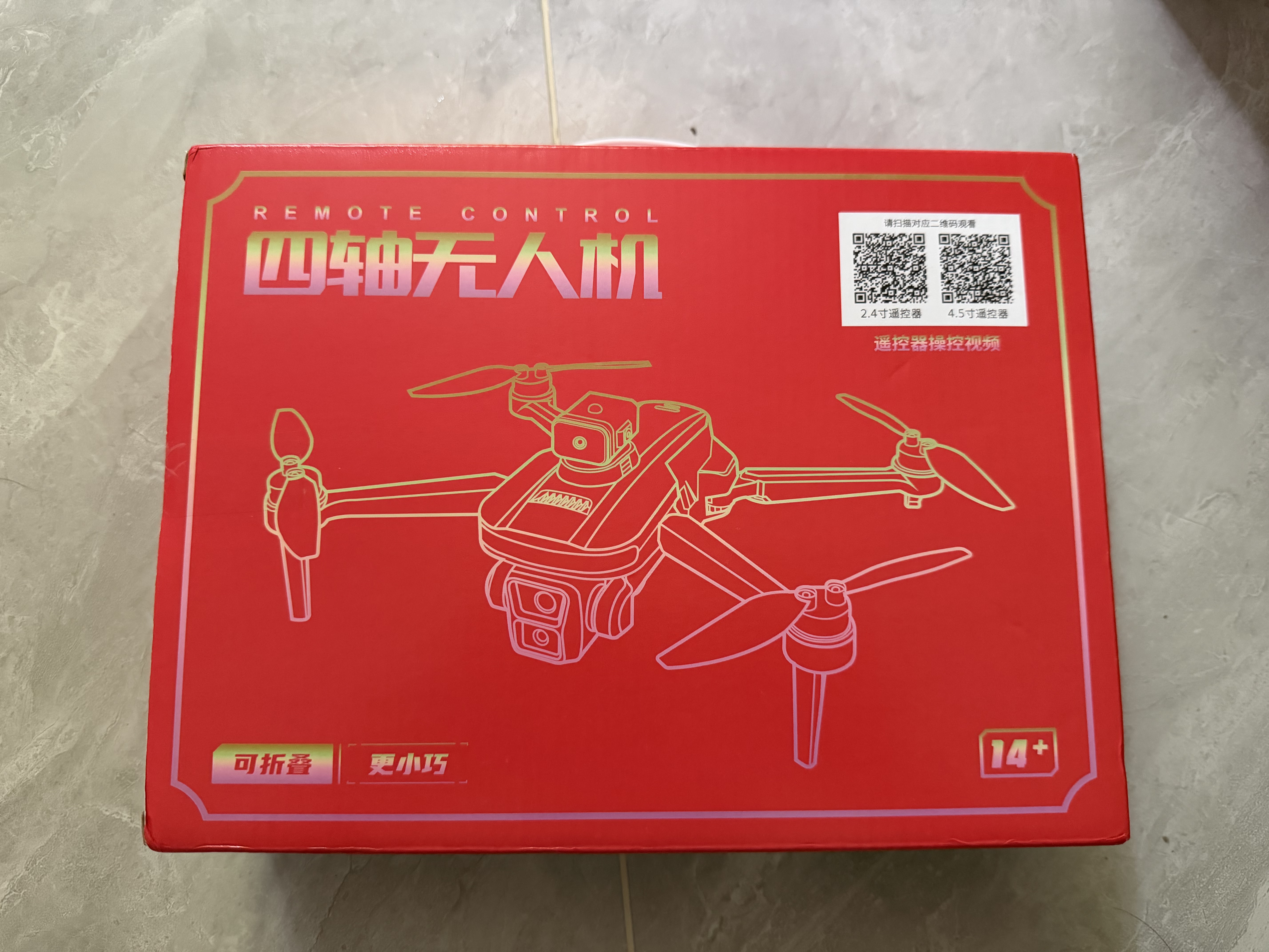 科学怪兽非大疆无人机高清航拍带屏遥控飞机男孩玩具儿童生日礼物双电礼盒 实拍图