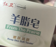 红卫羊脂皂硫磺羊脂皂120g*5块香皂洗脸肥皂控油男女士洗脸皂 实拍图