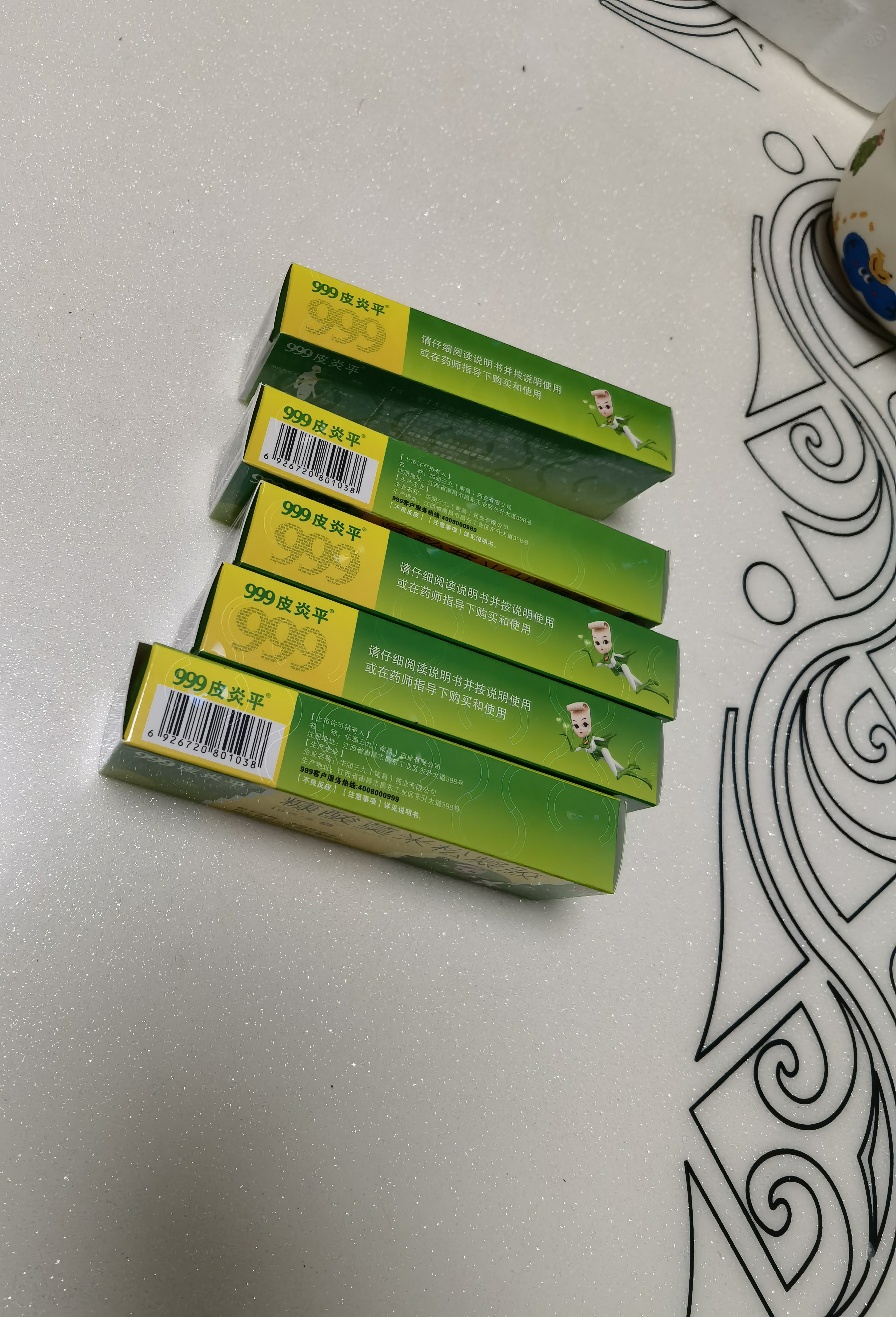 5盒装999皮炎平 糠酸莫米松凝胶乳膏10g 用于湿疹 皮肤瘙痒止痒 神经性皮炎 脂溢性皮炎 肛门瘙痒 汗疱疹 实拍图