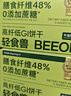 轻食兽牛油果椰乳低GI粗粮营养饼干840g 早代餐办公室休闲零食饱腹健康 实拍图