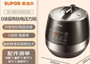 苏泊尔（SUPOR）0涂层有钛球釜电压力锅6L双胆全自动智能预约 家用 SY-60YC6322Q电饭煲高压锅6-8人 实拍图