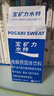 宝矿力水特电解质冲剂粉末5盒（共40包*13g）功能性固体运动饮料 实拍图