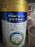 美素佳儿（Friso）皇家幼儿配方奶粉 3段（1-3岁幼儿适用）400g 乳铁蛋白（新国标） 实拍图