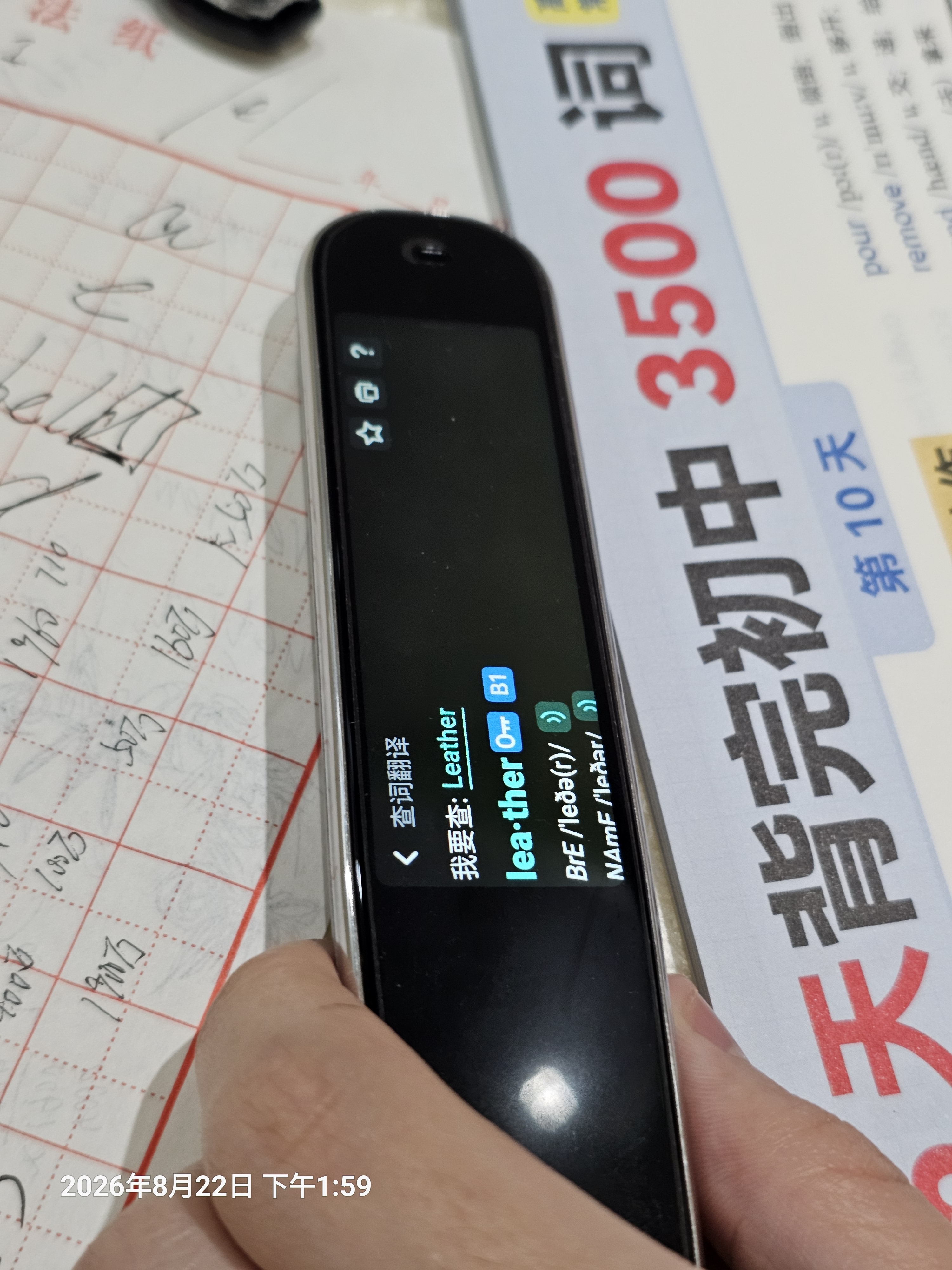 新东方词典笔Z1英语学习翻译电子词典小学生初高中学生教材同步扫描笔扫读商务印书馆银河蓝 太空银16GB 实拍图