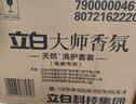 立白大师香氛洗衣液13斤 柔顺护衣 持久留香 洗衣香水 内衣可用 实拍图