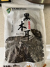 双塔黑木耳250g 东北特产干木耳小碗耳肉厚凉拌火锅食材南北干货 实拍图