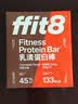 ffit8蛋白棒乳清蛋白营养能量棒运动健身代餐 饱腹蛋白粉零食 巧克力味 实拍图