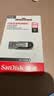 闪迪（Sandisk）64GB U盘 CZ73 安全加密 数据恢复 学习电脑办公投标 小巧便携 车载 大容量金属优盘 实拍图