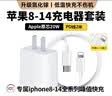 baking适用于苹果充电器充电线iPhone14/13pro Max/12/11数据线快充头套装8plus7/6/5ipad平板电脑 实拍图