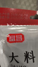富昌 香辛料 大料50g 不熏不掺 八角茴香大料 火锅调料 佐料炖肉料 实拍图
