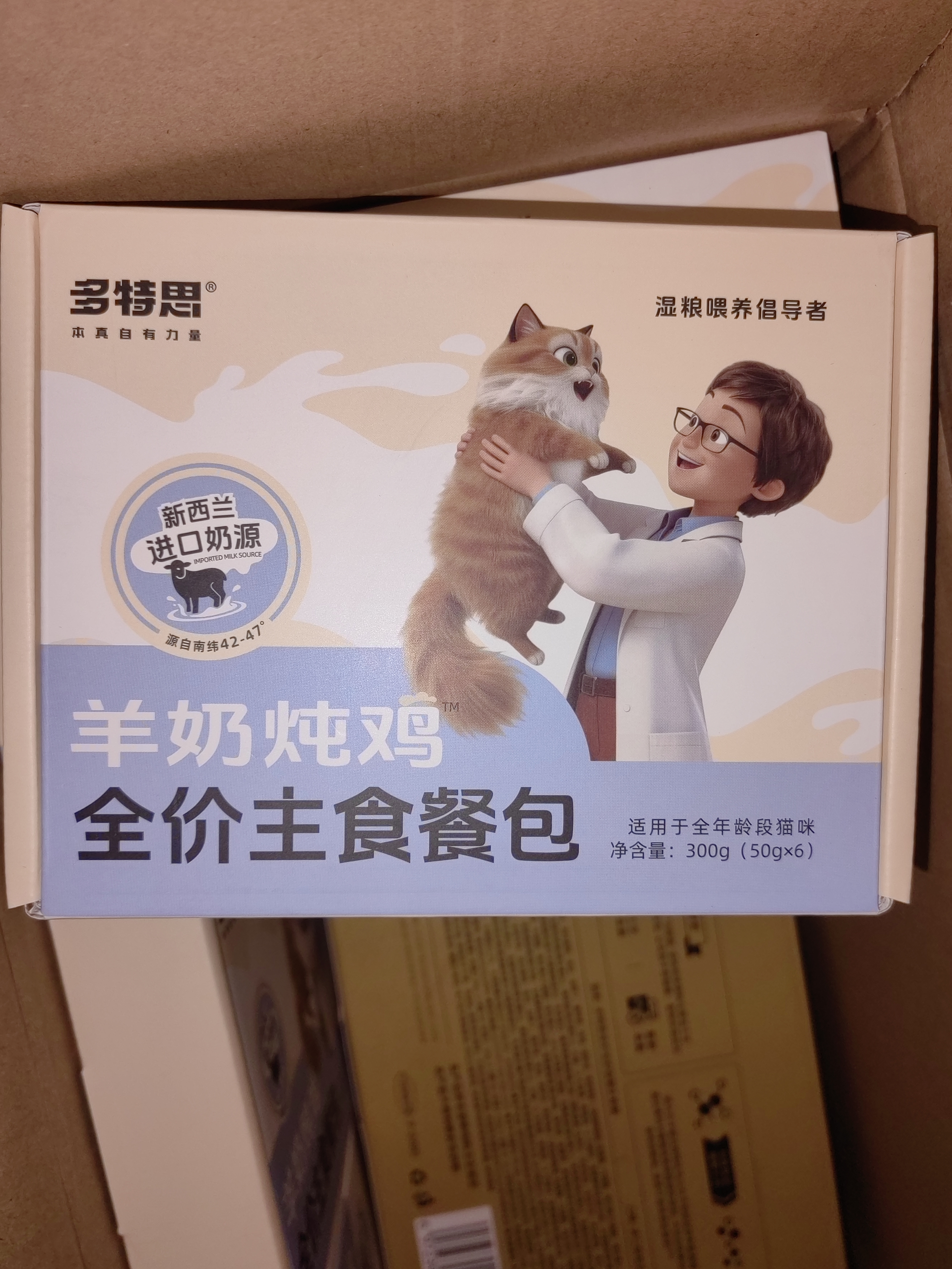 多特思羊奶炖鸡猫主食餐包6包成幼猫湿粮罐头全价猫咪汤包饭 实拍图